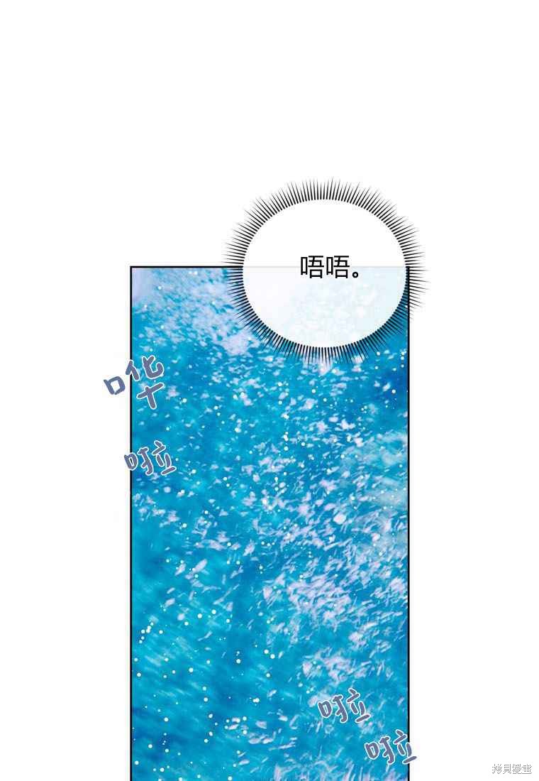 《私生公主的生存之路》漫画最新章节第4话免费下拉式在线观看章节第【1】张图片