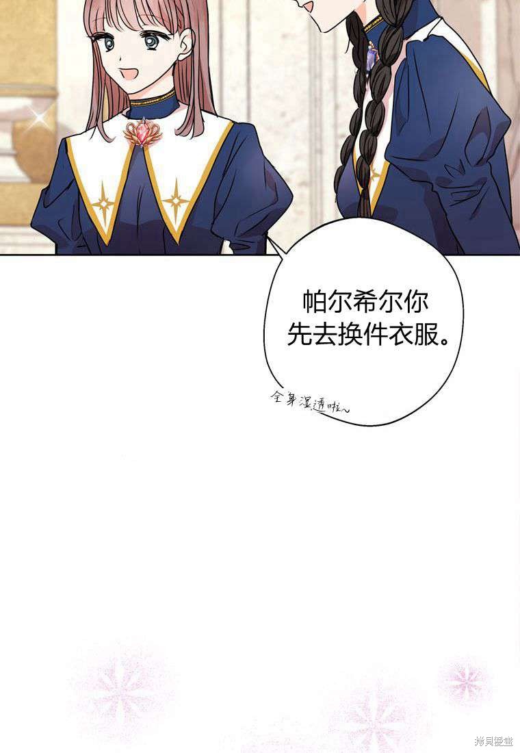 《私生公主的生存之路》漫画最新章节第4话免费下拉式在线观看章节第【32】张图片