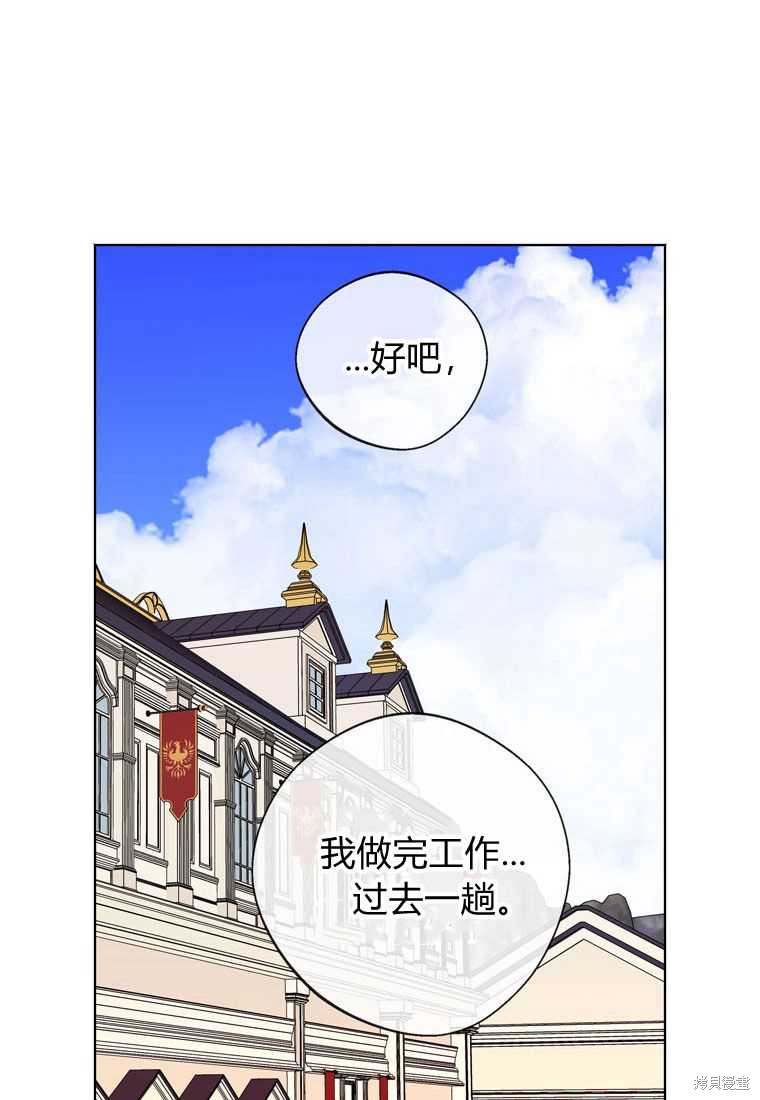 《私生公主的生存之路》漫画最新章节第8话免费下拉式在线观看章节第【22】张图片