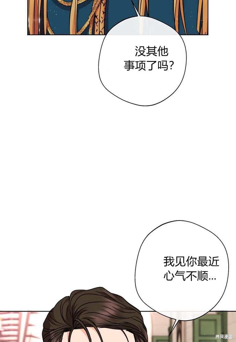 《私生公主的生存之路》漫画最新章节第16话免费下拉式在线观看章节第【5】张图片