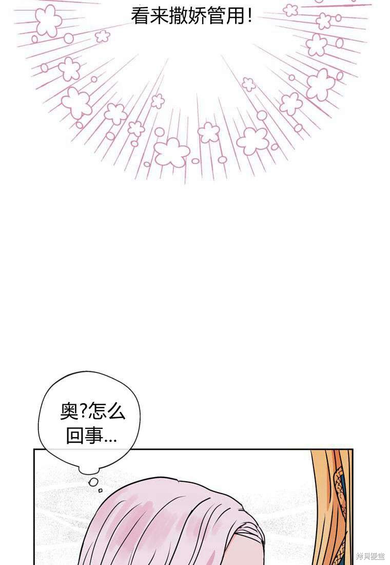 《私生公主的生存之路》漫画最新章节第3话免费下拉式在线观看章节第【31】张图片