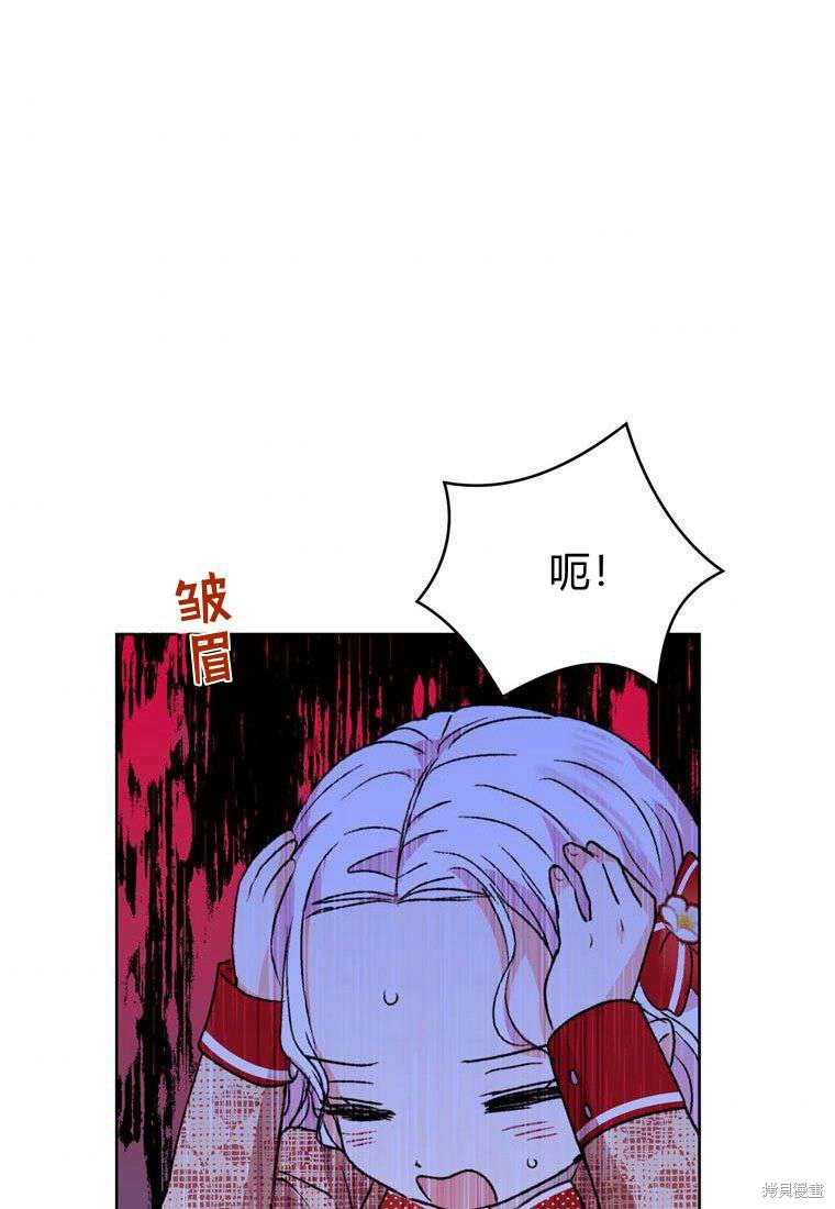 《私生公主的生存之路》漫画最新章节第10话免费下拉式在线观看章节第【87】张图片