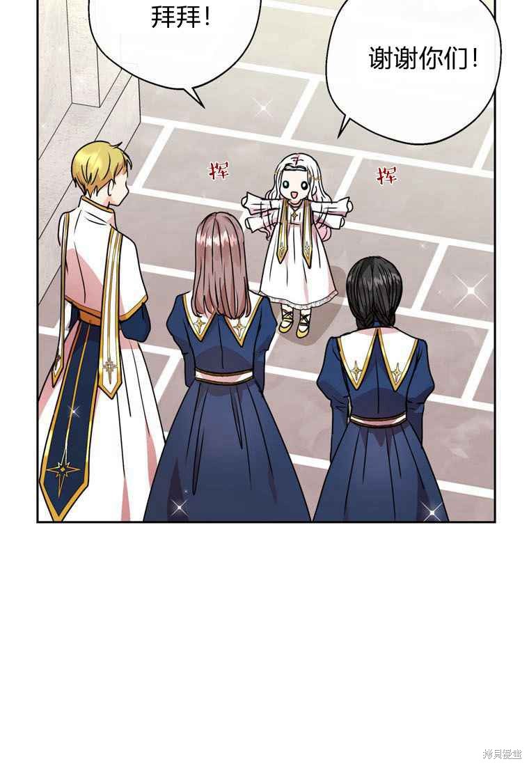 《私生公主的生存之路》漫画最新章节第5话免费下拉式在线观看章节第【11】张图片