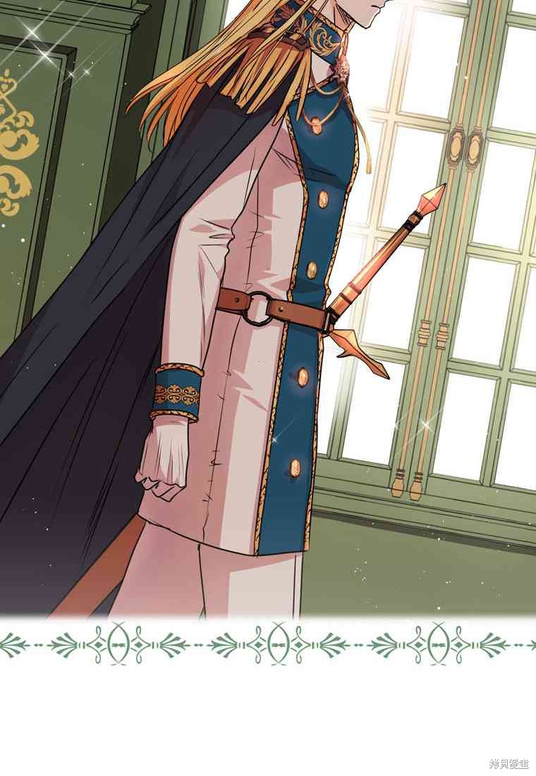 《私生公主的生存之路》漫画最新章节第16话免费下拉式在线观看章节第【27】张图片