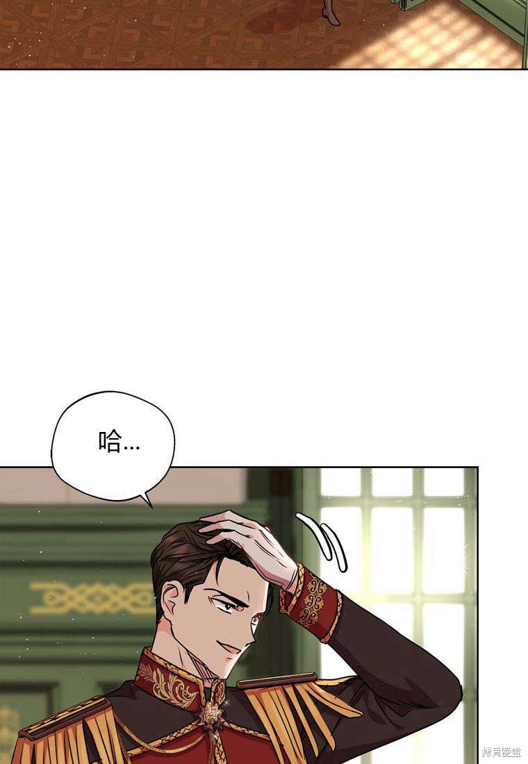 《私生公主的生存之路》漫画最新章节第16话免费下拉式在线观看章节第【23】张图片