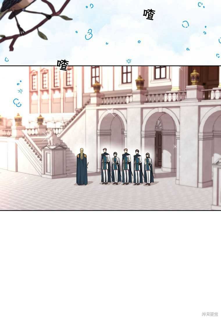 《私生公主的生存之路》漫画最新章节第5话免费下拉式在线观看章节第【2】张图片