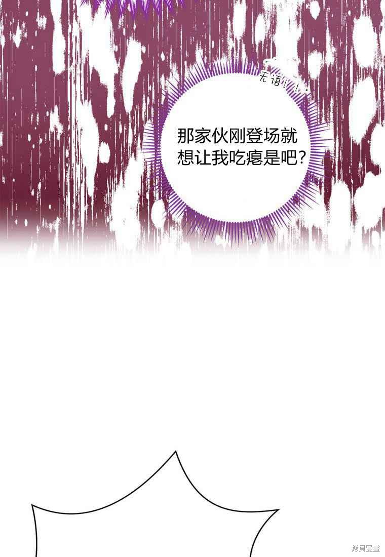 《私生公主的生存之路》漫画最新章节第15话免费下拉式在线观看章节第【44】张图片