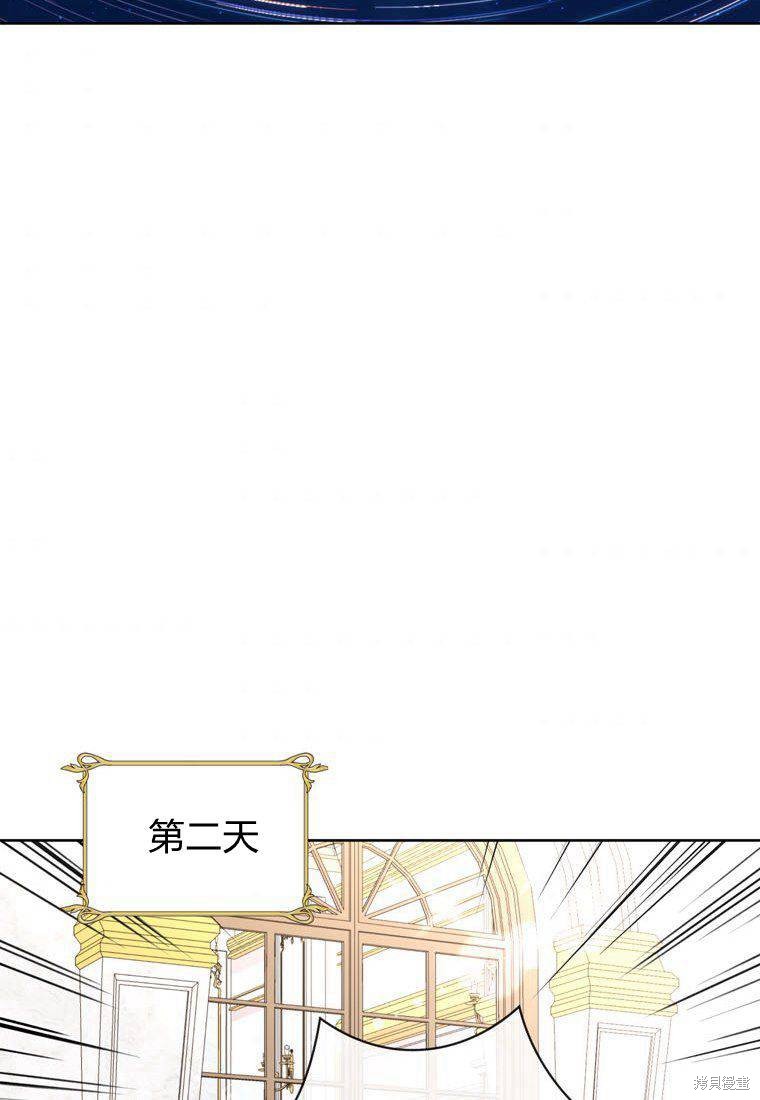 《私生公主的生存之路》漫画最新章节第4话免费下拉式在线观看章节第【107】张图片