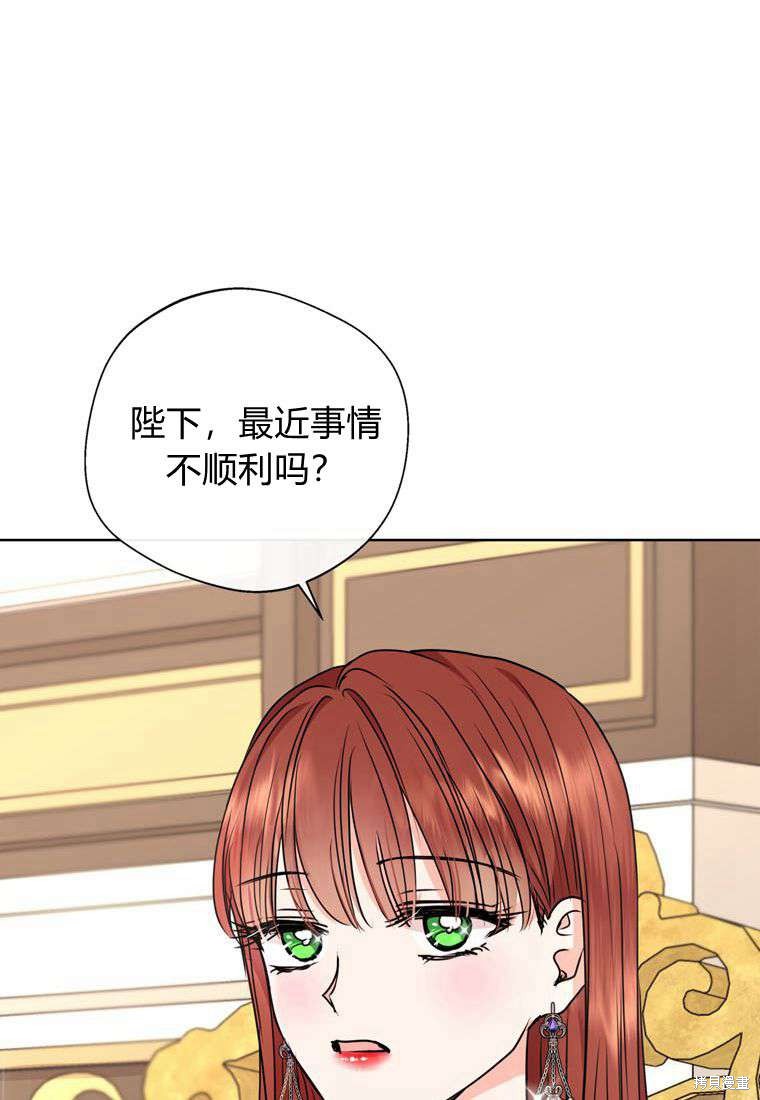 《私生公主的生存之路》漫画最新章节第16话免费下拉式在线观看章节第【40】张图片