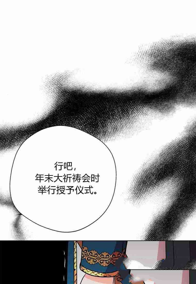 《私生公主的生存之路》漫画最新章节第8话免费下拉式在线观看章节第【108】张图片