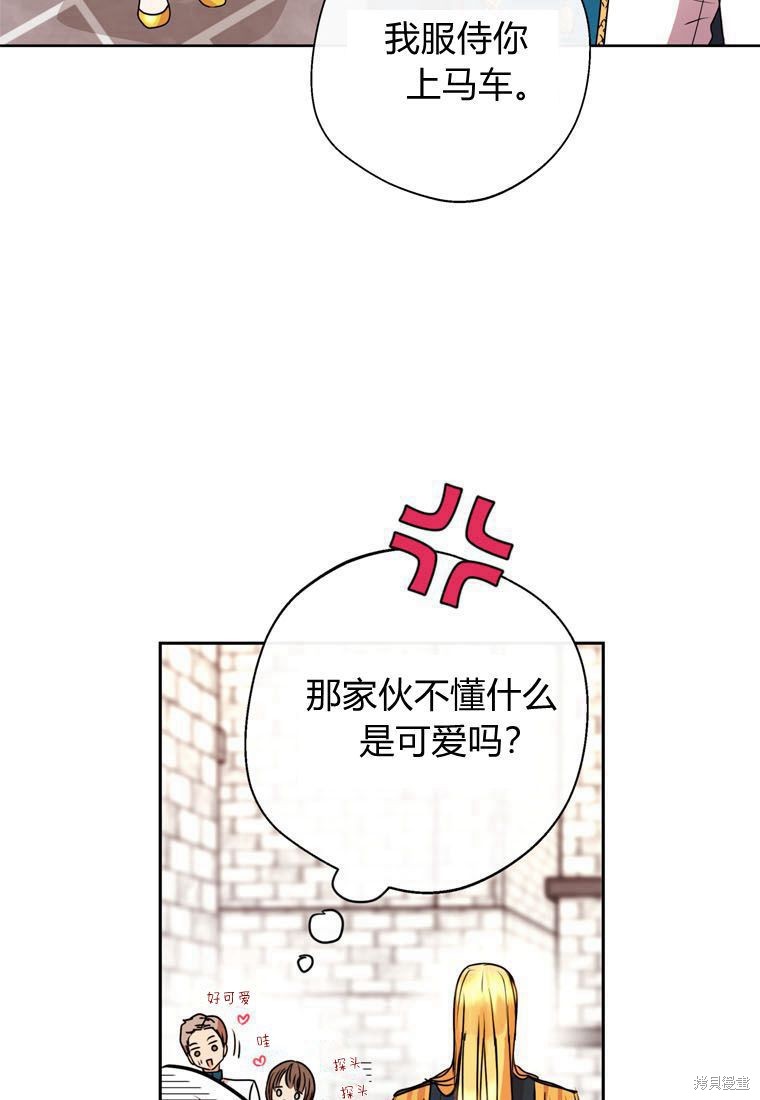 《私生公主的生存之路》漫画最新章节第5话免费下拉式在线观看章节第【9】张图片