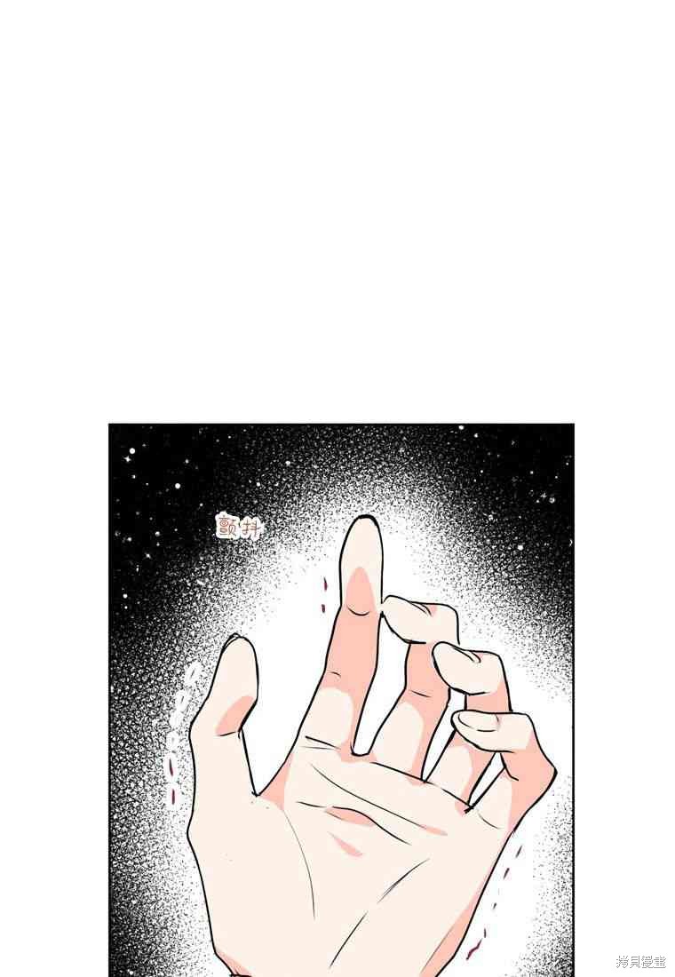 《私生公主的生存之路》漫画最新章节第4话免费下拉式在线观看章节第【41】张图片