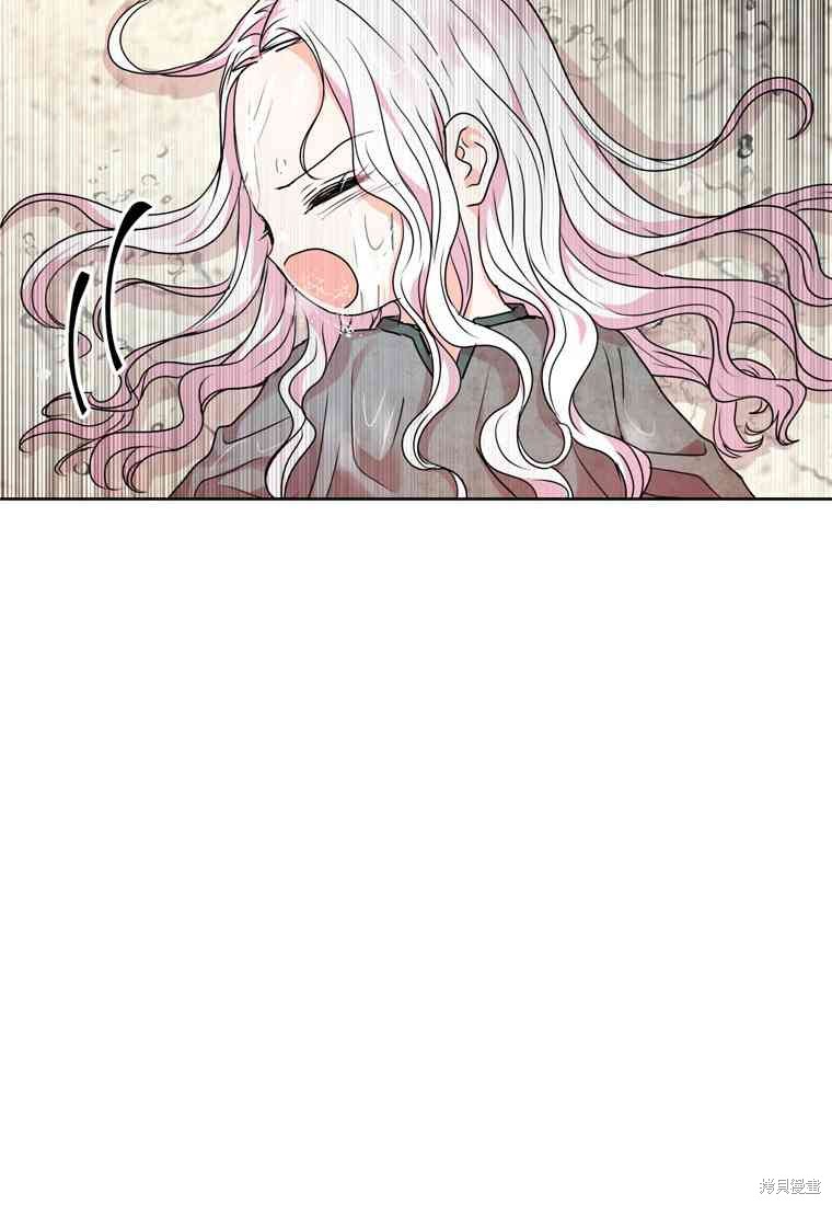 《私生公主的生存之路》漫画最新章节第4话免费下拉式在线观看章节第【14】张图片