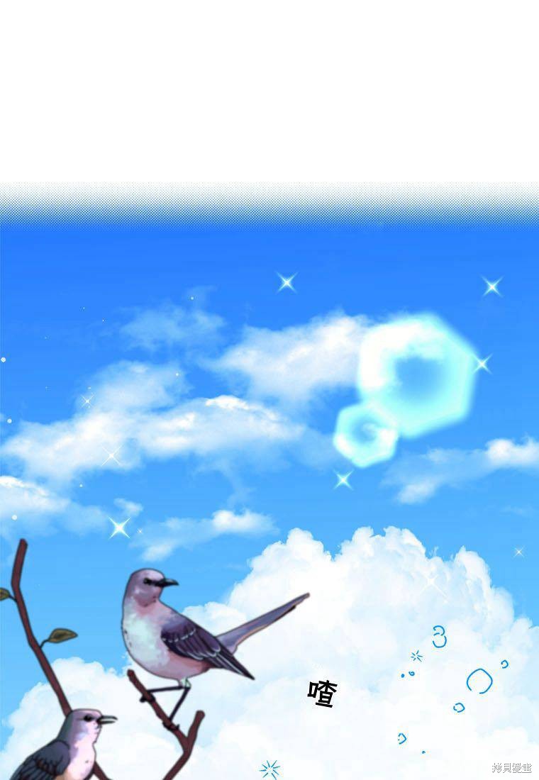 《私生公主的生存之路》漫画最新章节第5话免费下拉式在线观看章节第【1】张图片