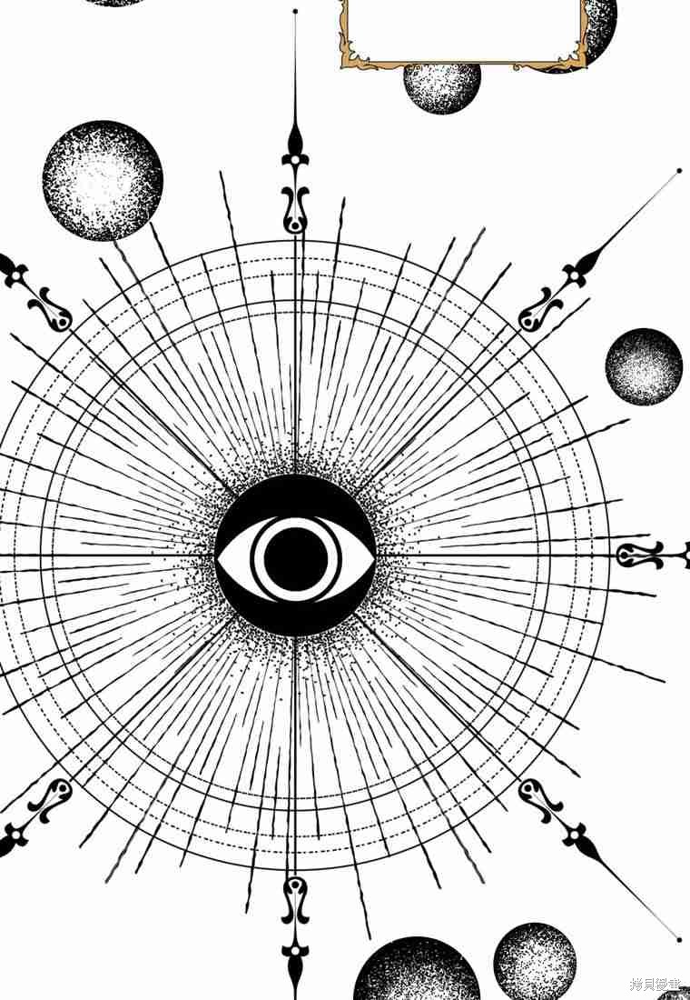 《私生公主的生存之路》漫画最新章节第4话免费下拉式在线观看章节第【54】张图片