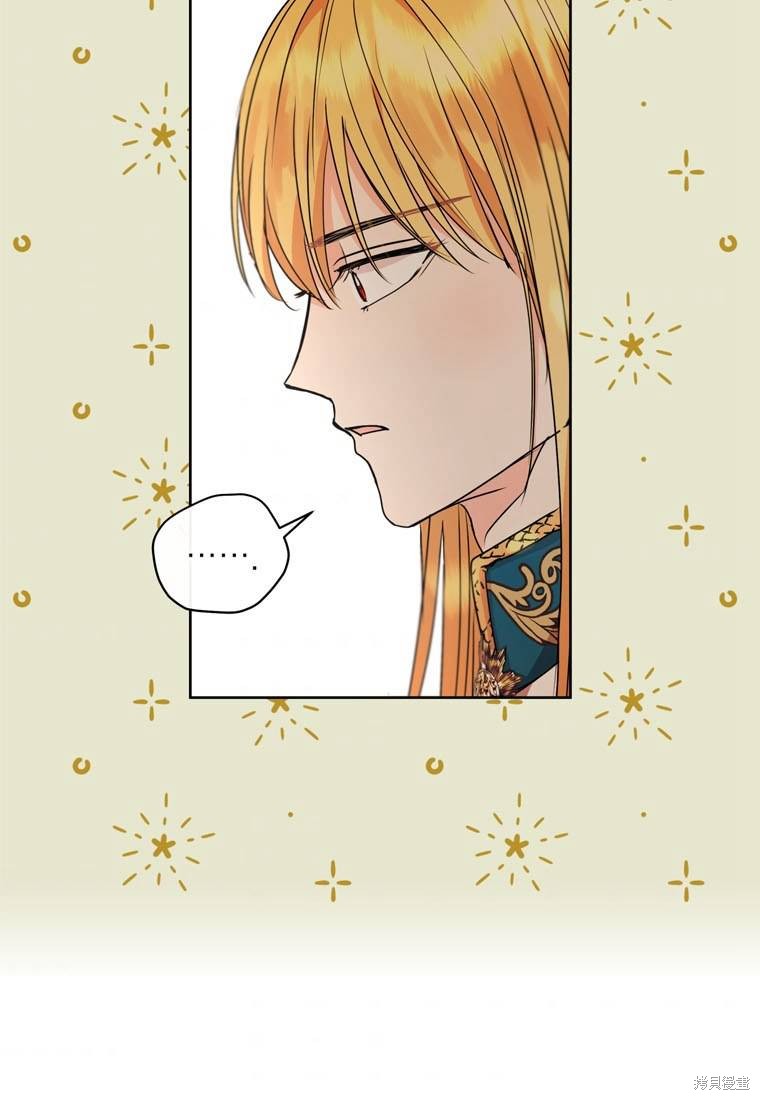 《私生公主的生存之路》漫画最新章节第5话免费下拉式在线观看章节第【7】张图片