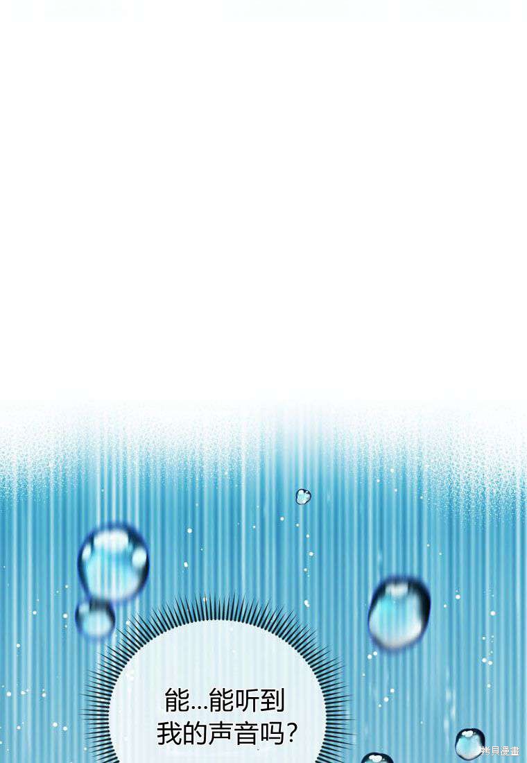 《私生公主的生存之路》漫画最新章节第4话免费下拉式在线观看章节第【4】张图片