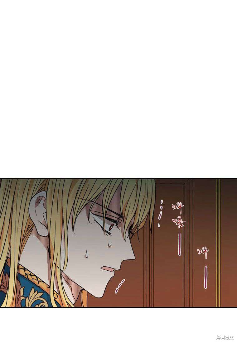 《私生公主的生存之路》漫画最新章节第4话免费下拉式在线观看章节第【40】张图片