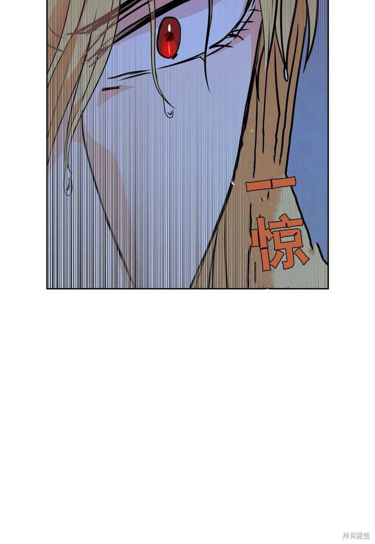 《私生公主的生存之路》漫画最新章节第4话免费下拉式在线观看章节第【24】张图片