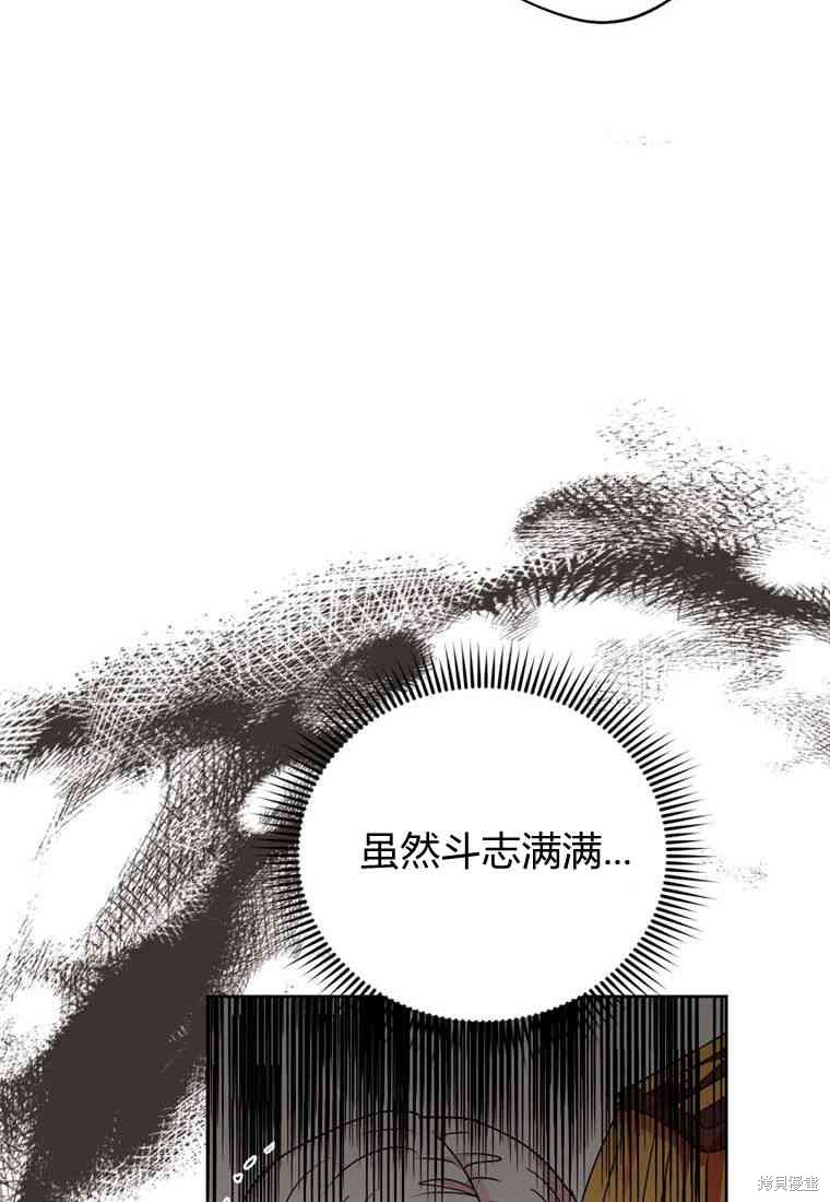 《私生公主的生存之路》漫画最新章节第5话免费下拉式在线观看章节第【22】张图片