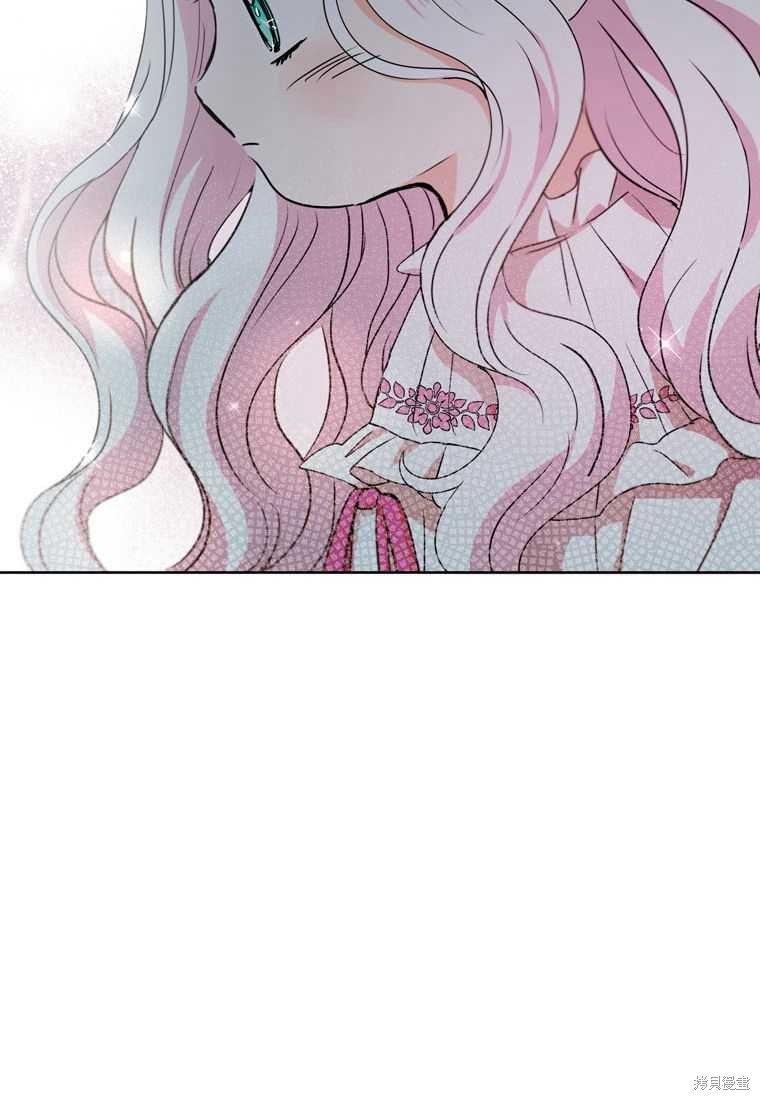 《私生公主的生存之路》漫画最新章节第4话免费下拉式在线观看章节第【101】张图片