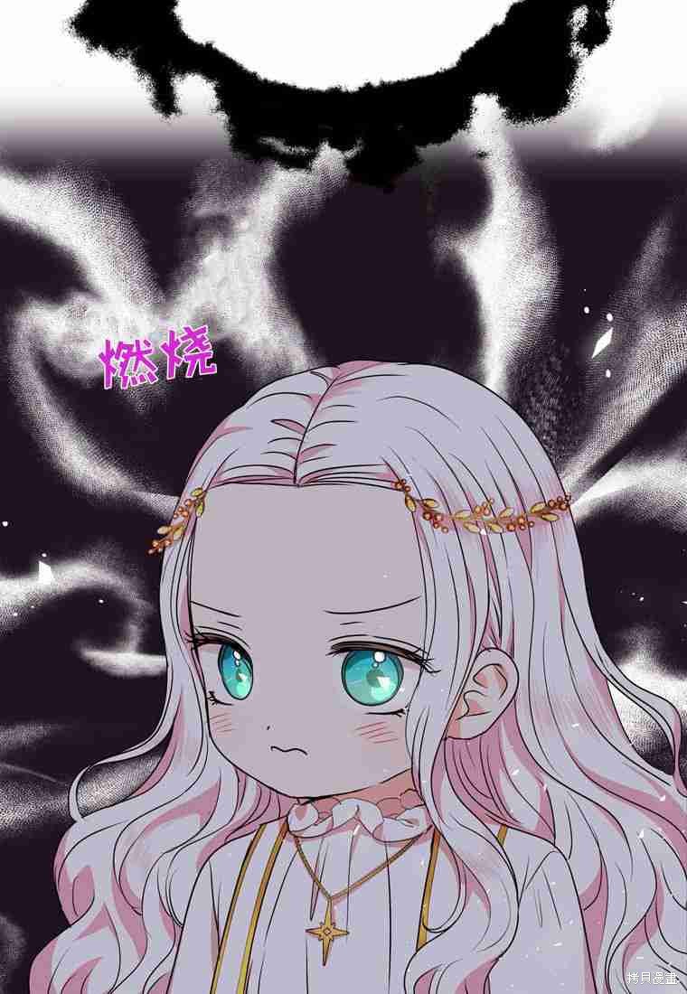 《私生公主的生存之路》漫画最新章节第5话免费下拉式在线观看章节第【99】张图片