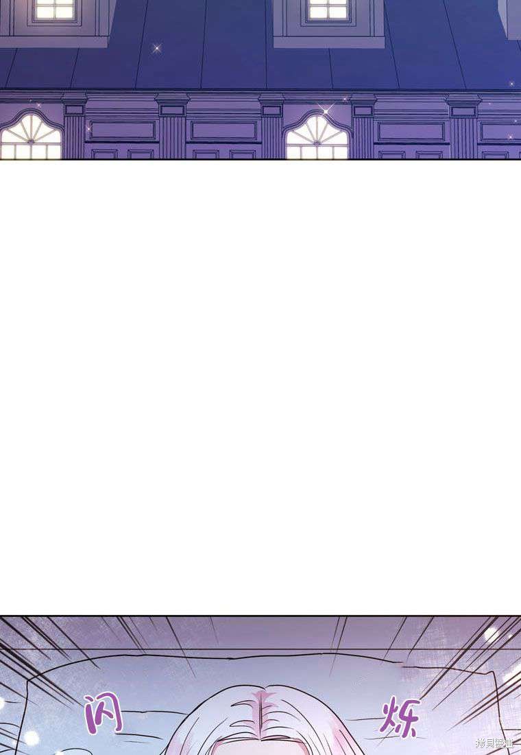 《私生公主的生存之路》漫画最新章节第4话免费下拉式在线观看章节第【62】张图片