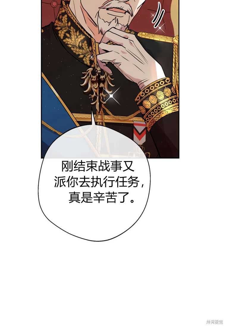 《私生公主的生存之路》漫画最新章节第5话免费下拉式在线观看章节第【20】张图片