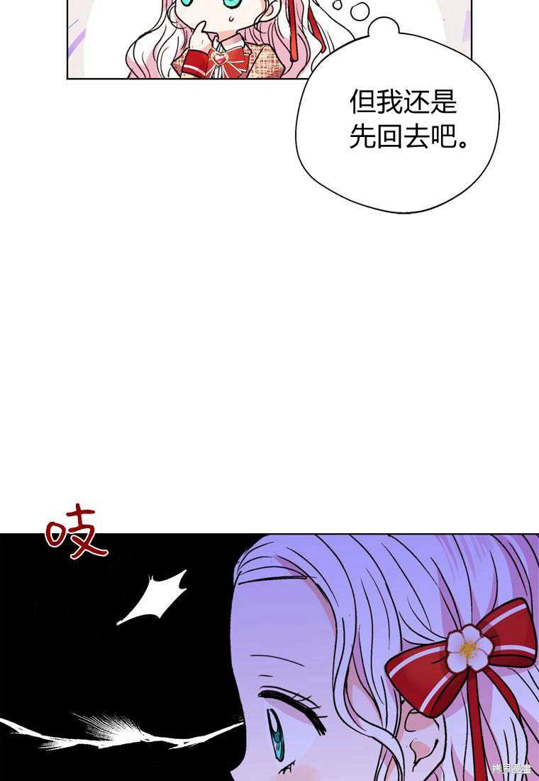 《私生公主的生存之路》漫画最新章节第10话免费下拉式在线观看章节第【81】张图片