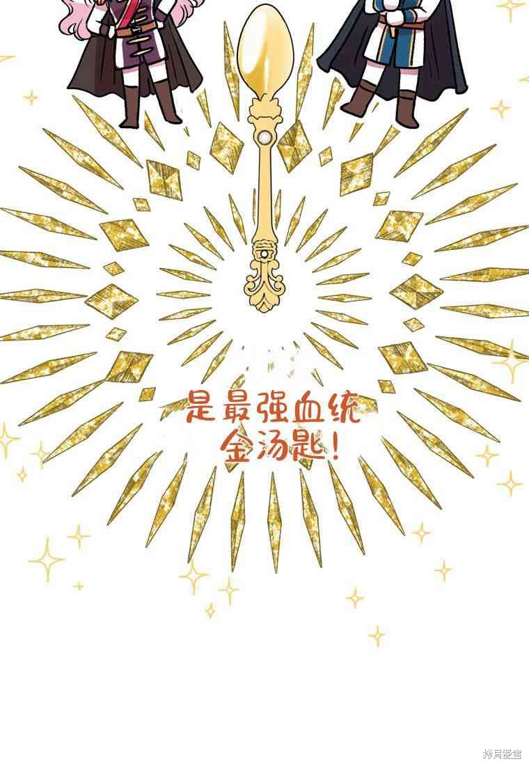 《私生公主的生存之路》漫画最新章节第16话免费下拉式在线观看章节第【80】张图片