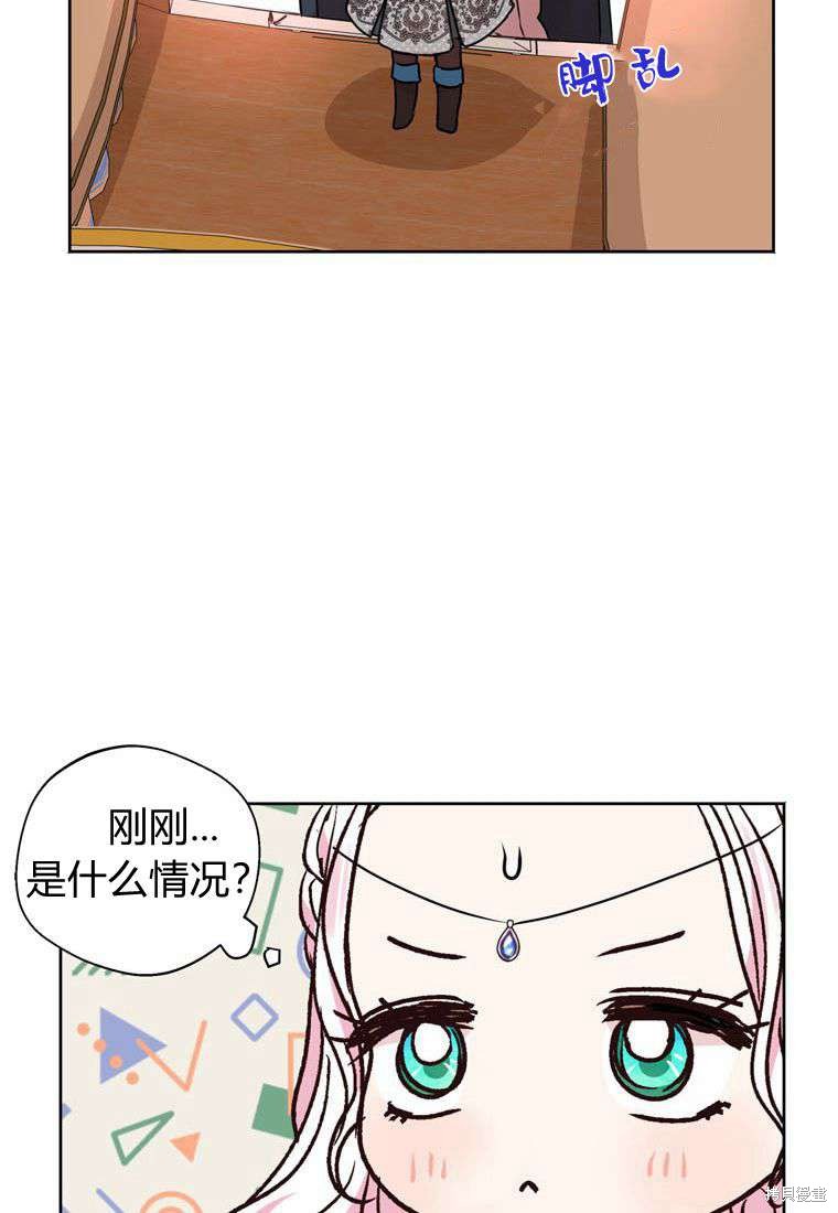 《私生公主的生存之路》漫画最新章节第16话免费下拉式在线观看章节第【99】张图片