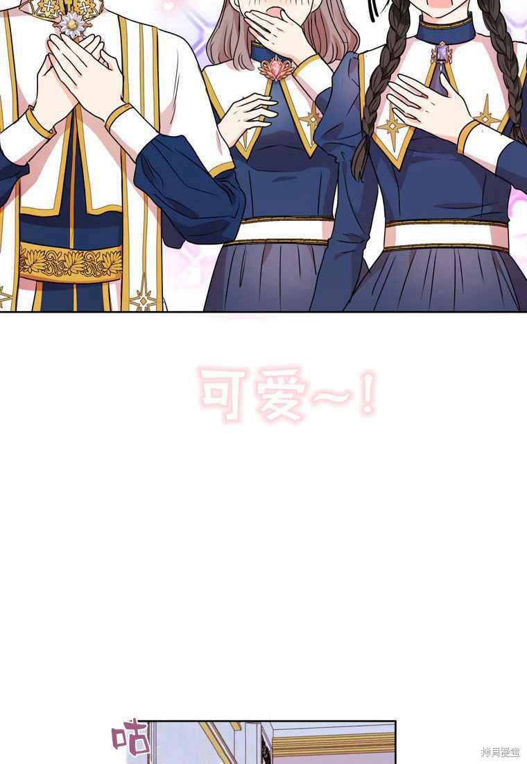 《私生公主的生存之路》漫画最新章节第4话免费下拉式在线观看章节第【81】张图片