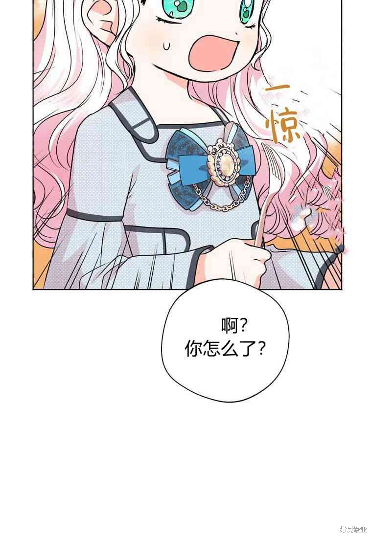 《私生公主的生存之路》漫画最新章节第16话免费下拉式在线观看章节第【71】张图片