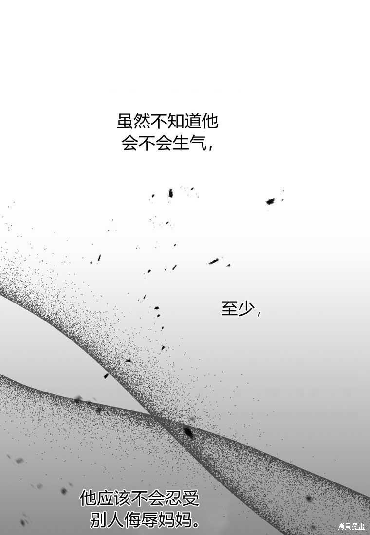 《私生公主的生存之路》漫画最新章节第2话免费下拉式在线观看章节第【65】张图片