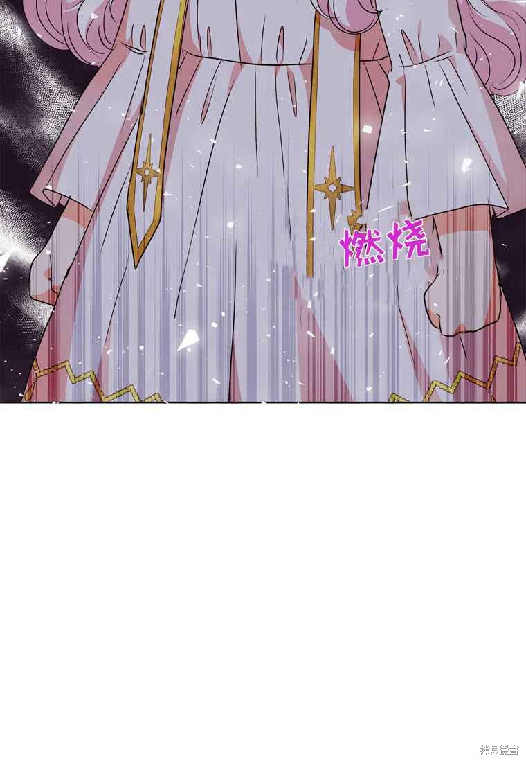 《私生公主的生存之路》漫画最新章节第5话免费下拉式在线观看章节第【100】张图片