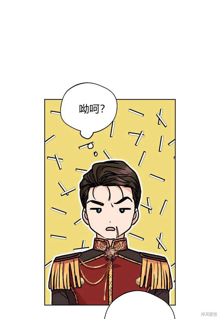 《私生公主的生存之路》漫画最新章节第16话免费下拉式在线观看章节第【21】张图片