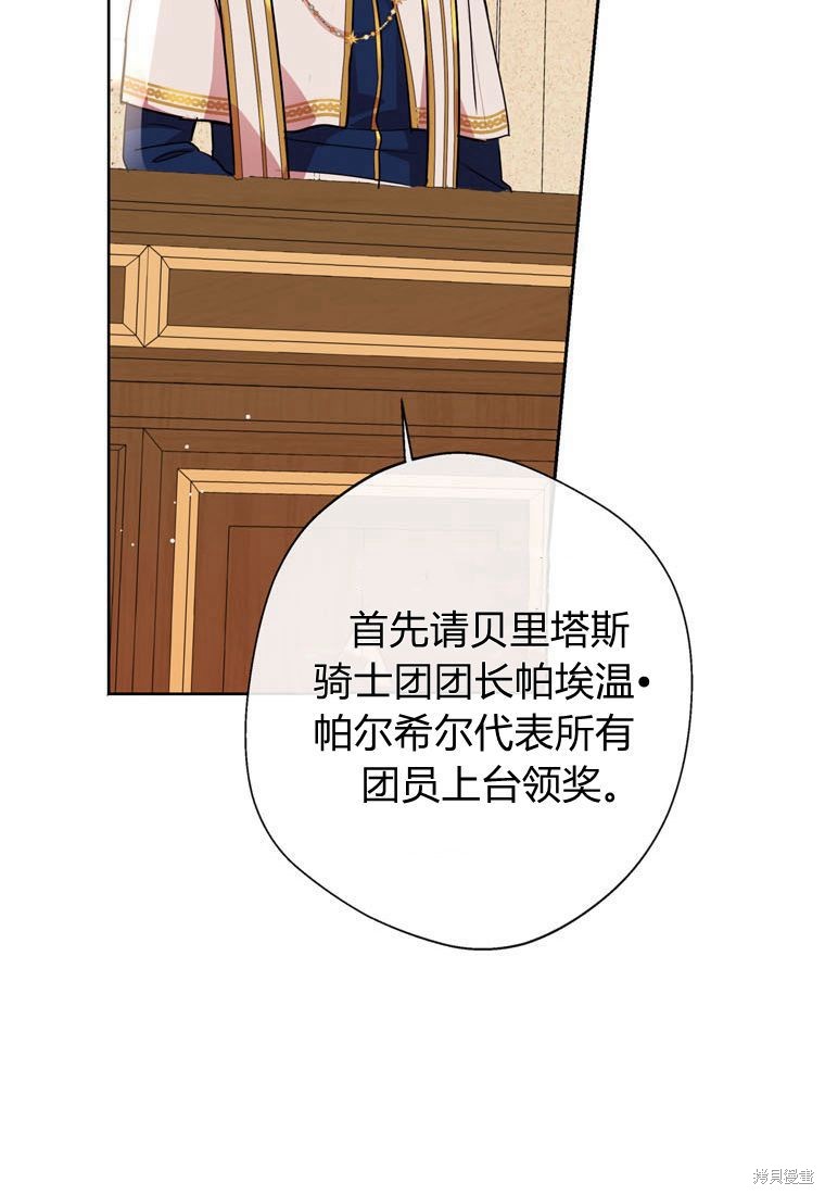 《私生公主的生存之路》漫画最新章节第9话免费下拉式在线观看章节第【43】张图片