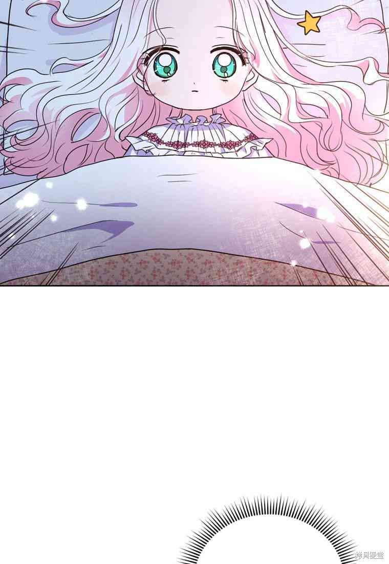 《私生公主的生存之路》漫画最新章节第4话免费下拉式在线观看章节第【63】张图片