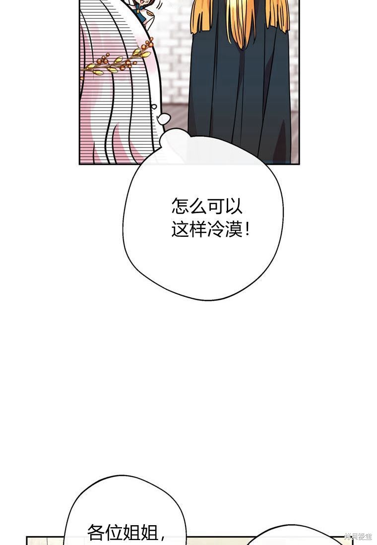 《私生公主的生存之路》漫画最新章节第5话免费下拉式在线观看章节第【10】张图片