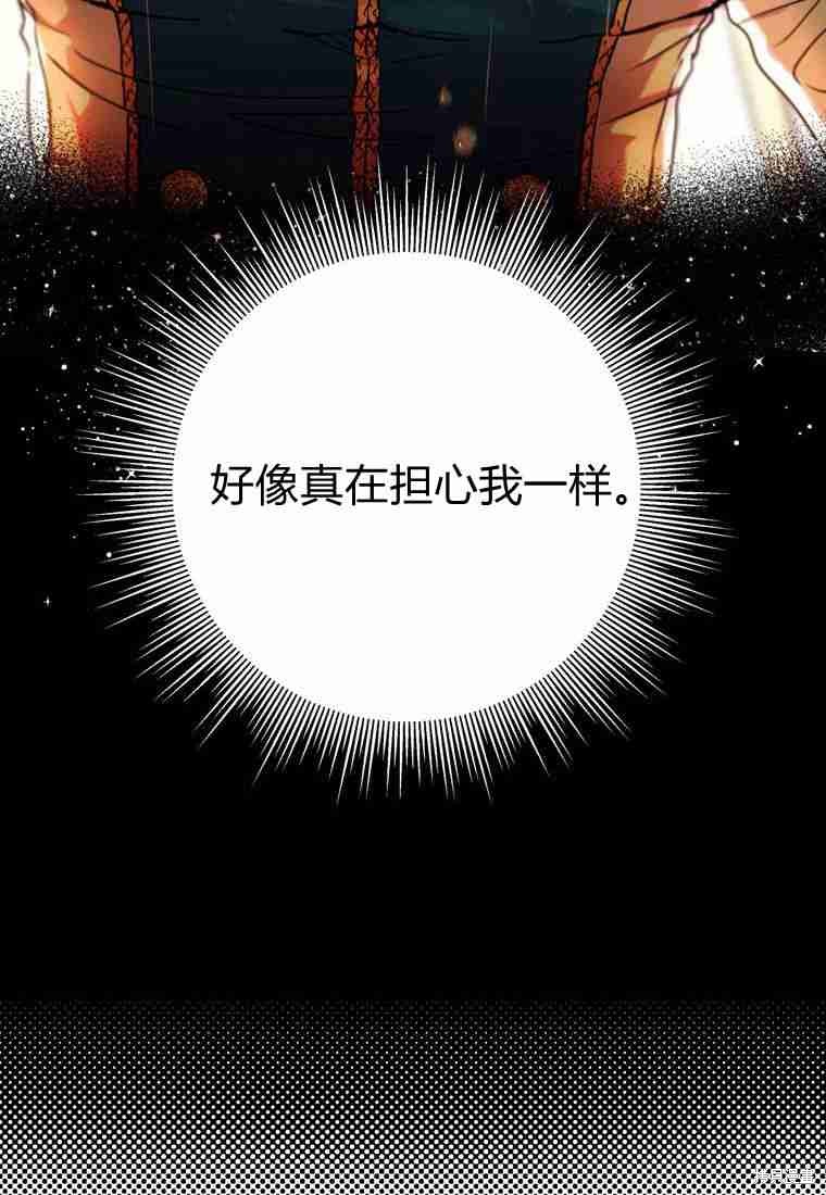 《私生公主的生存之路》漫画最新章节第4话免费下拉式在线观看章节第【18】张图片