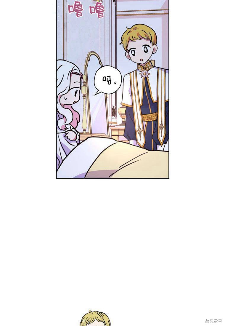 《私生公主的生存之路》漫画最新章节第4话免费下拉式在线观看章节第【82】张图片