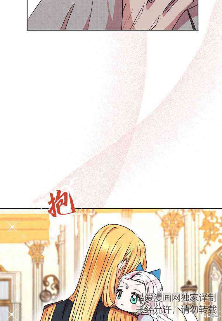 《私生公主的生存之路》漫画最新章节第16话免费下拉式在线观看章节第【92】张图片