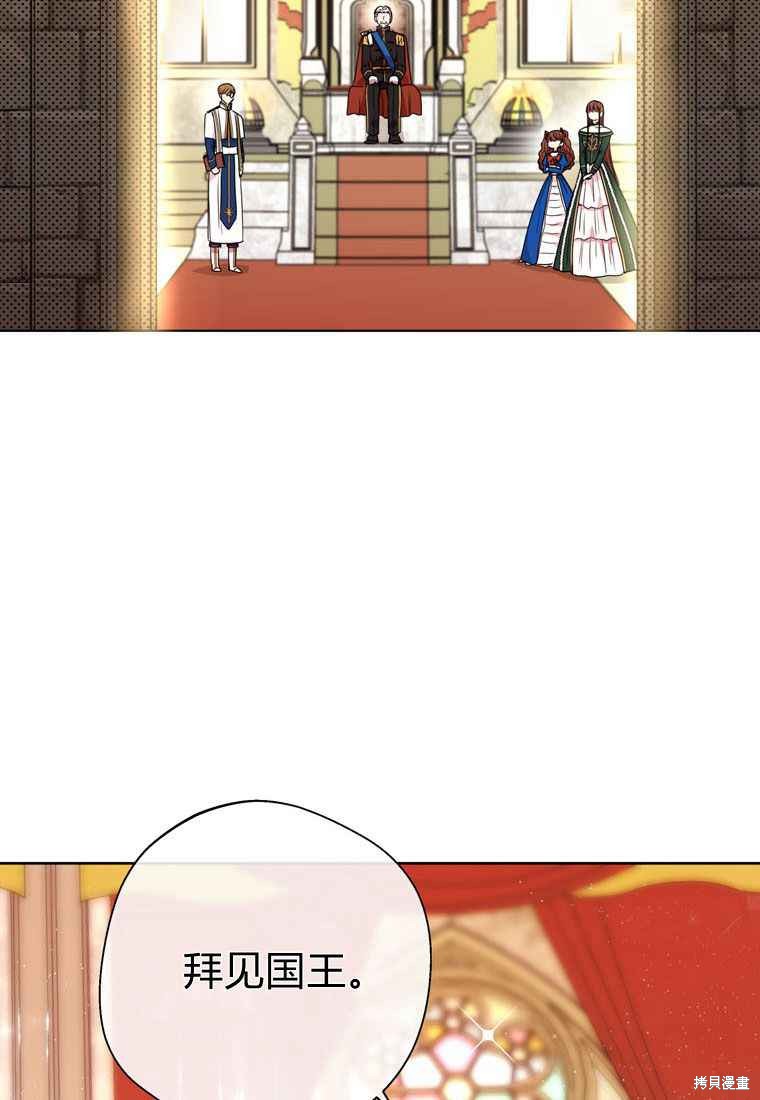 《私生公主的生存之路》漫画最新章节第5话免费下拉式在线观看章节第【17】张图片