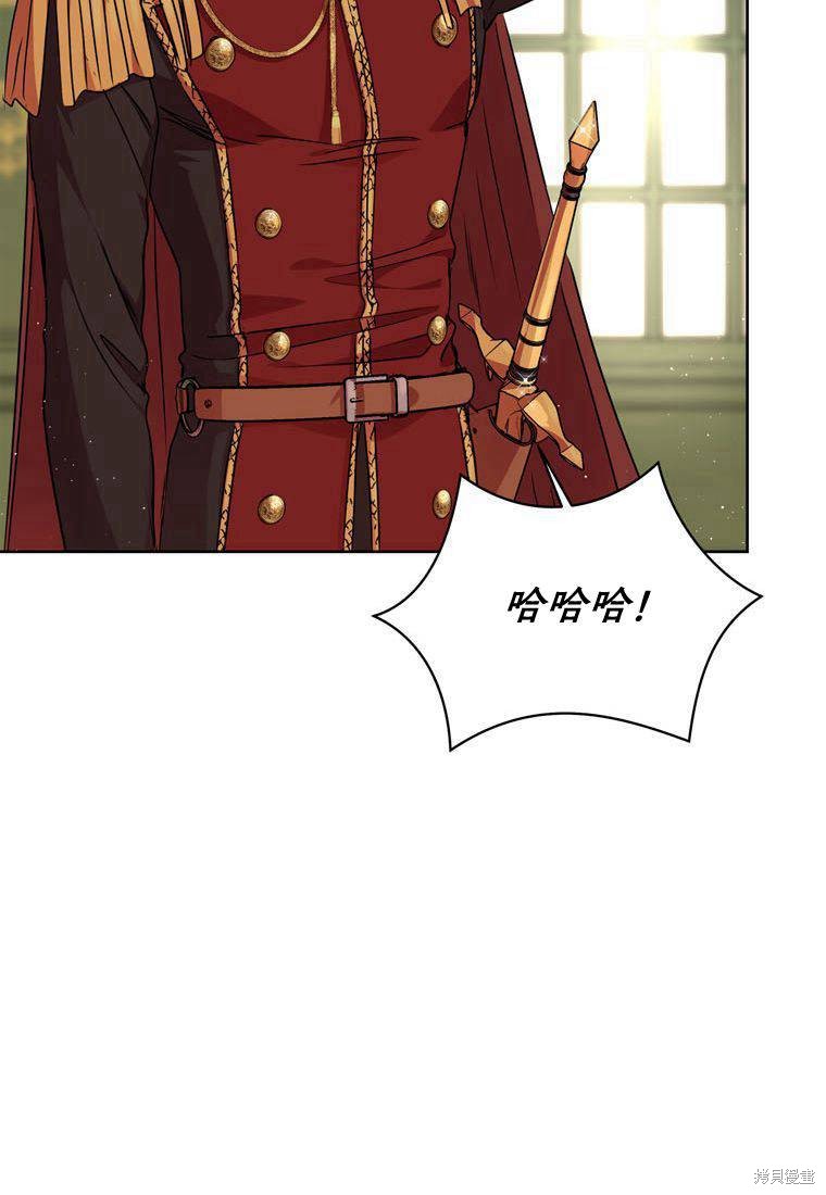 《私生公主的生存之路》漫画最新章节第16话免费下拉式在线观看章节第【24】张图片