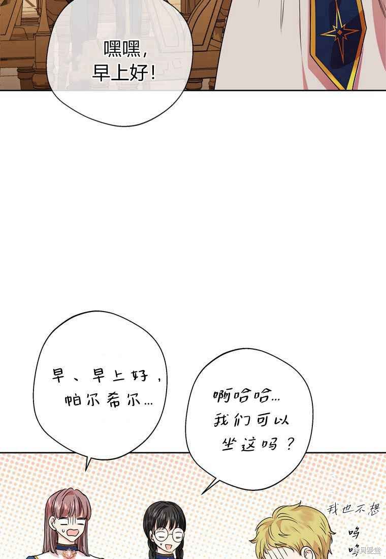 《私生公主的生存之路》漫画最新章节第7话免费下拉式在线观看章节第【34】张图片