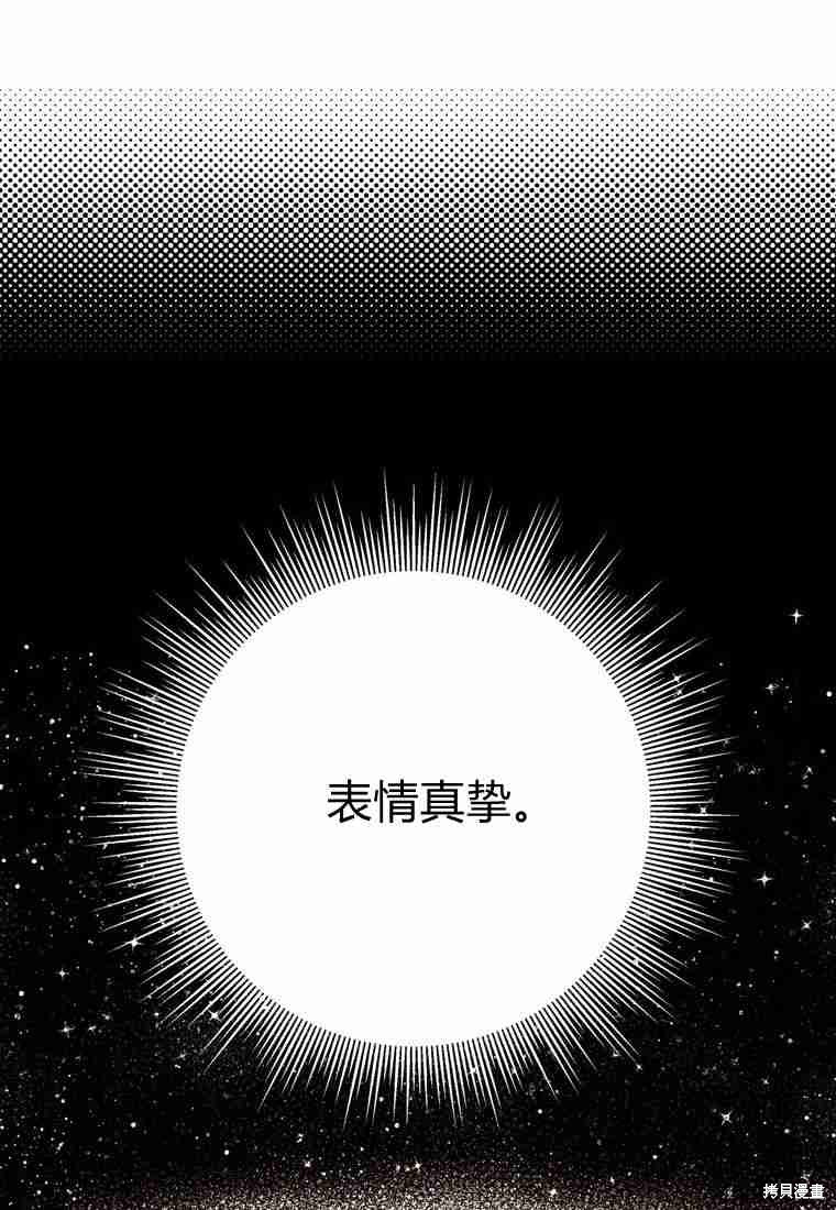 《私生公主的生存之路》漫画最新章节第4话免费下拉式在线观看章节第【16】张图片