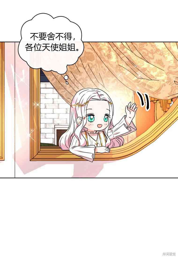 《私生公主的生存之路》漫画最新章节第5话免费下拉式在线观看章节第【13】张图片