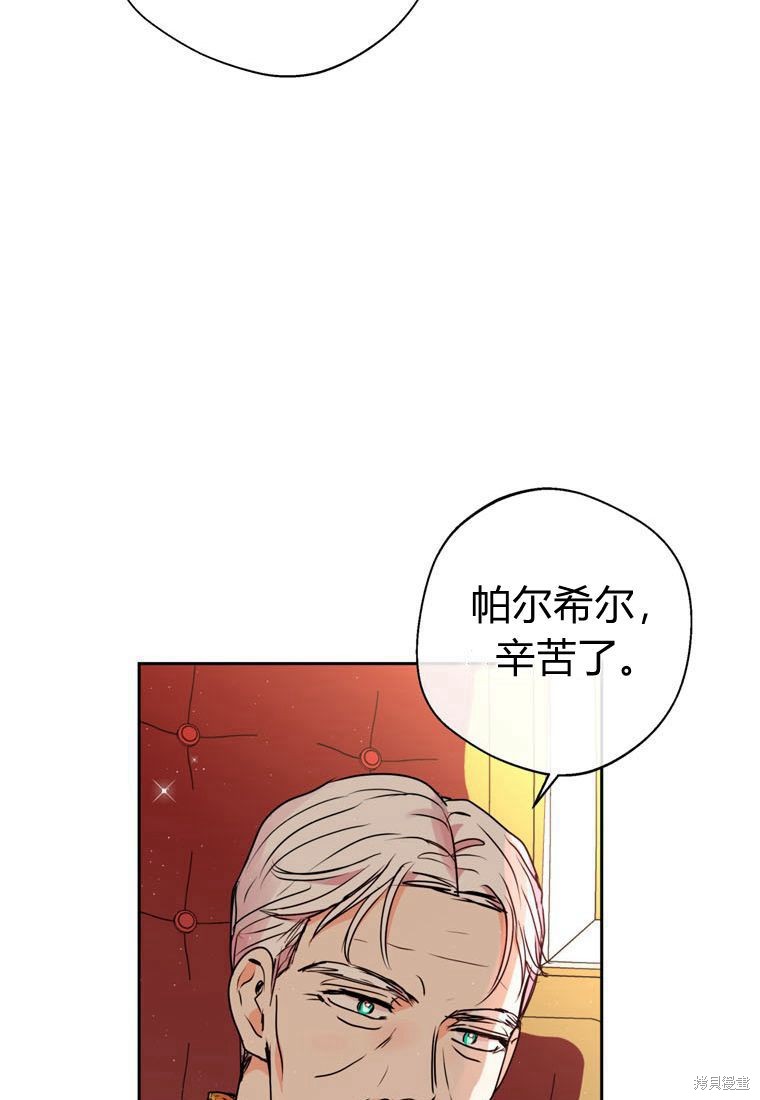 《私生公主的生存之路》漫画最新章节第5话免费下拉式在线观看章节第【19】张图片