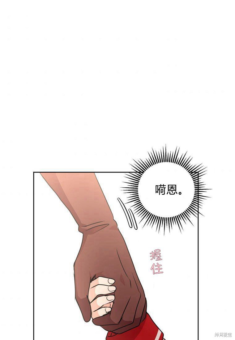 《私生公主的生存之路》漫画最新章节第11话免费下拉式在线观看章节第【103】张图片