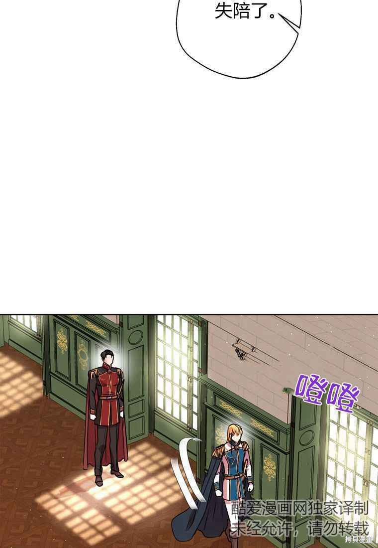 《私生公主的生存之路》漫画最新章节第16话免费下拉式在线观看章节第【22】张图片